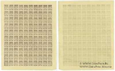 5 копеек 1919 г.