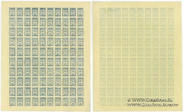 10 копеек 1919 г.