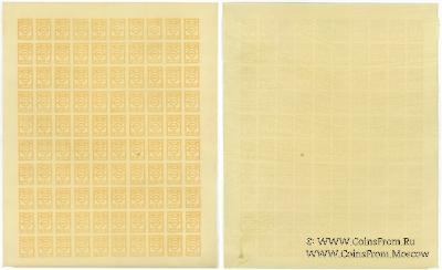 15 копеек 1919 г.