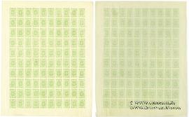 50 копеек 1919 г.