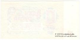 1 рубль 1961 г. ПРОБА (реверс)