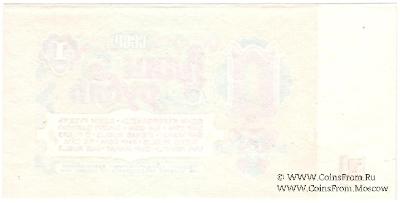 1 рубль 1961 г. ПРОБА (реверс)