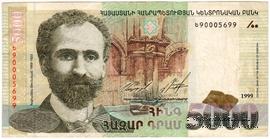 5.000 драм 1999 г. 