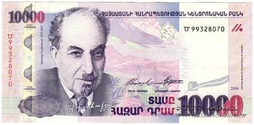 10.000 драм 2006 г. 