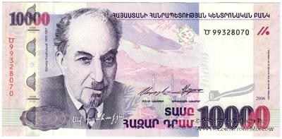 10.000 драм 2006 г. 