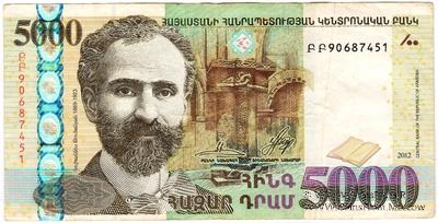 5.000 драм 2012 г. 
