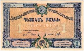 1 червонец 1923 г.