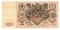 100 рублей 1910 г. (Коншин / Барышев)