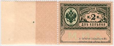 2 копейки 1913 г. 