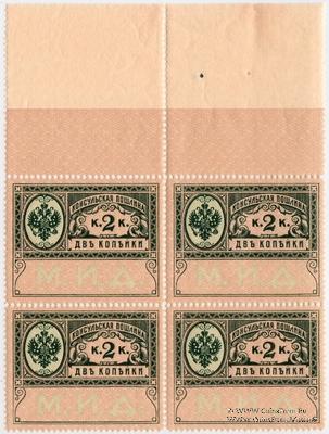 2 копейки 1913 г. КВАРТБЛОК