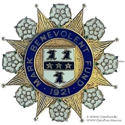1921. Знак STEWARD Mark Benevolent Fund. 