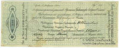 500 рублей 1918 г. ВПСО