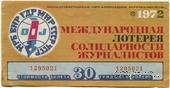 30 копеек 1972 г.