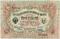 3 рубля 1905 г. БРАК