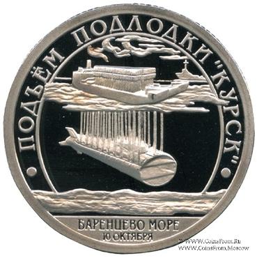 2001 Разменный знак 