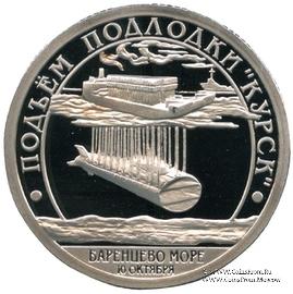 2001 Разменный знак 