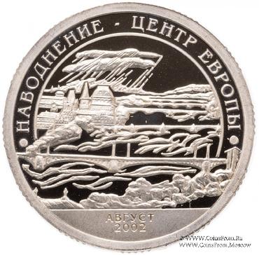 2002 Разменный знак 