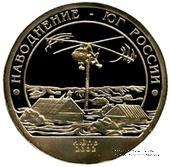 2002 Разменный знак 