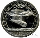 2001 Разменный знак 