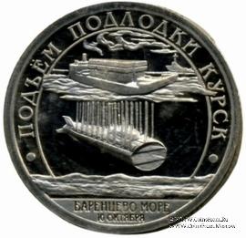 2001 Разменный знак 