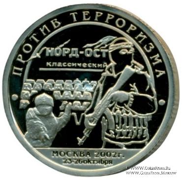 2002 Разменный знак 