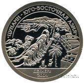 2005 Разменный знак 