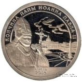 2005 Разменный знак 