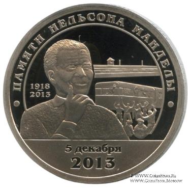 2013 Разменный знак 