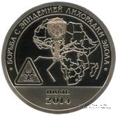 2014 Разменный знак 