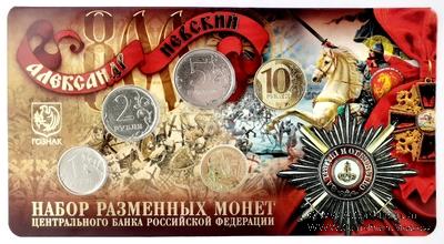 Набор разменных монет ЦБ РФ 2021 г. 