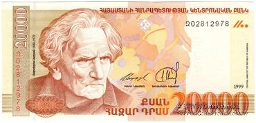 20.000 драм 1999 г. БРАК