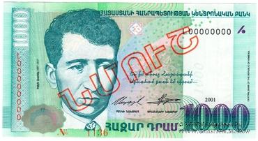 1.000 драм 2001 г. ОБРАЗЕЦ