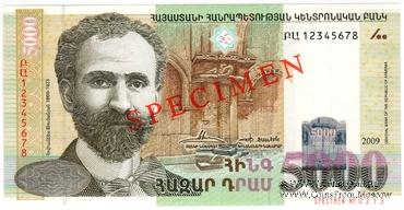 5.000 драм 2009 г. ОБРАЗЕЦ