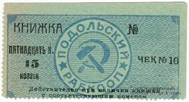 15 копеек б/д (Винница)