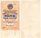 1 рубль золотом 1924 г. ОБРАЗЕЦ (аверс)