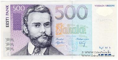 500 крон 2000 г. БРАК