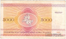 5.000 рублей 1992 г.