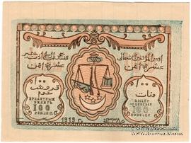 100 рублей 1919 г. ПРОБА