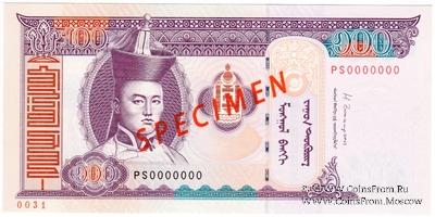 100 тугриков 2014 г. ОБРАЗЕЦ