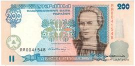 200 гривен 2001 г. 