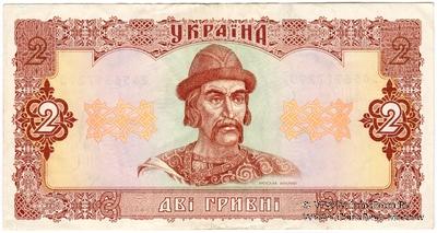 2 гривны 1992 г.