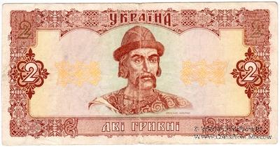 2 гривны 1992 г. БРАК