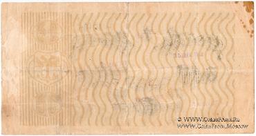 50 рублей 1918 г. (Одесса) ПРОБА