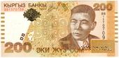 200 сомов 2004 г. 