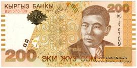 200 сомов 2004 г. 