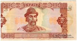 2 гривны 1992 г. БРАК