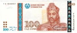 100 сомони 1999 (2000) г. БРАК