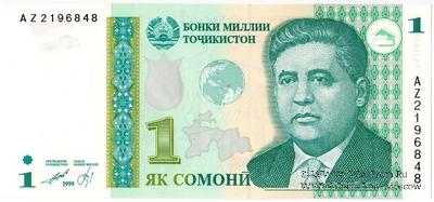 1 сомони 1999 (2010) г. 