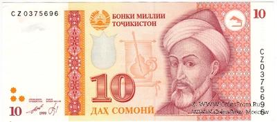 10 сомони 1999 (2000) г. 