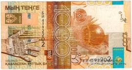 1.000 тенге 2006 г. БРАК